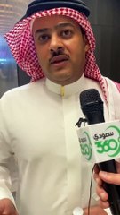 Скачать видео: تصريحات خاصة لسعودي 360 مع محمد العلي وعبدالله المرزوق ومشعل البقمي