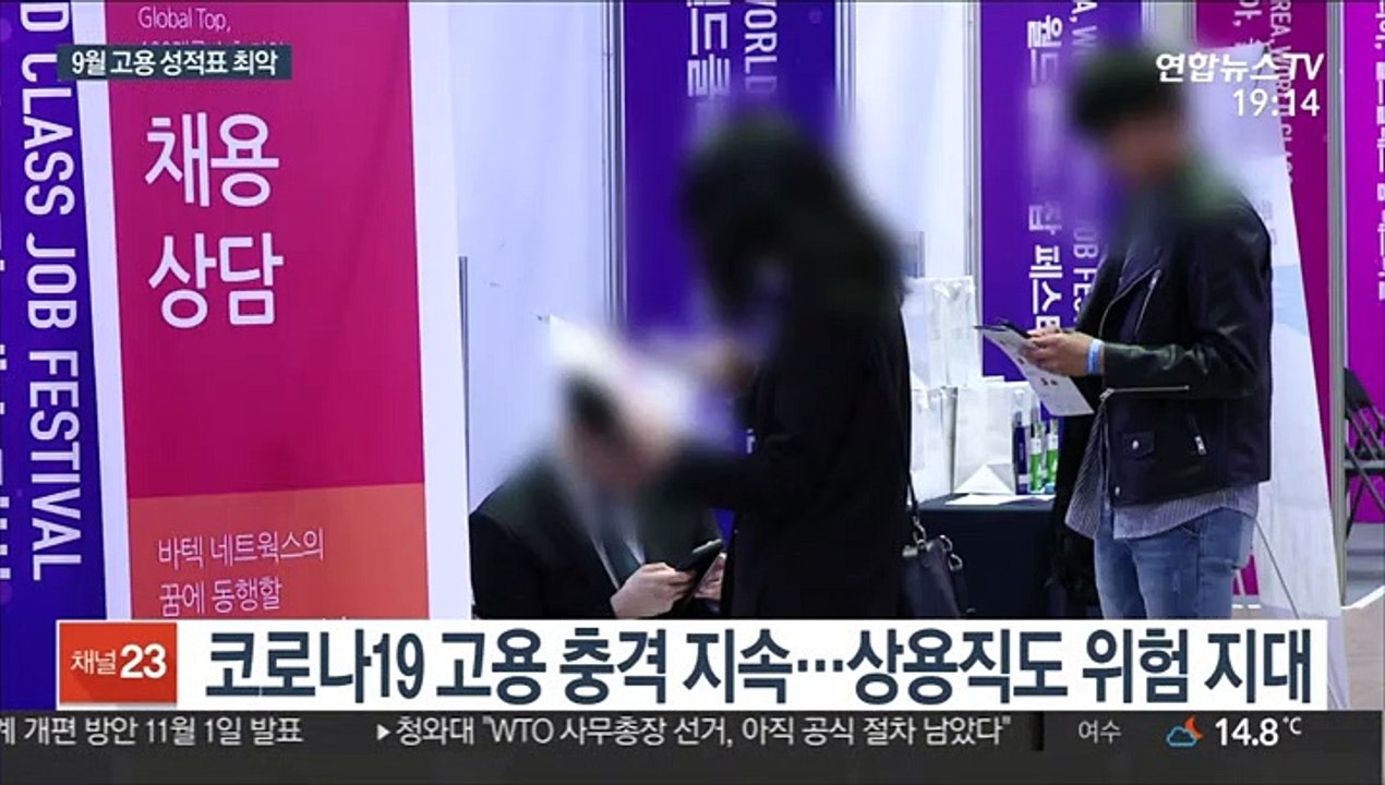 상용직 감소폭 또 최대…비자발적 이직도 크게 늘어