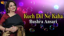 Kuch Dil Ne Kaha | Bushra Ansari | Song | Gaane Shaane
