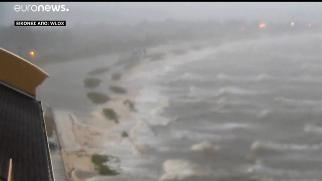 ΗΠΑ: Τις νοτιοανατολικές πολιτείες χτυπά ο τυφώνας Ζέτα