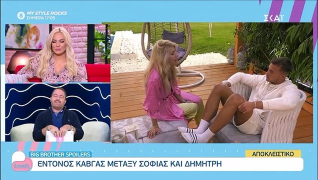 Big Brother spoiler Καβγάς Δανέζη-Κεχαγιά!