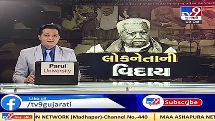 PM Modi likely to remain present in 'Shraddhanjali Sabha' of former Gujarat CM Keshubhai Patel