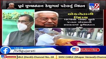 Revenue Minister Kaushik Patel pays last respects to ex-Gujarat CM Keshubhai Patel in Gandhinagar