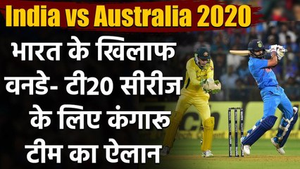 India vs Australia 2020: Australia ने घोषित की ODI और T20I की टीम   | Oneindia Sports