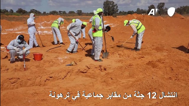 انتشال 12 جثة من مقابر جماعية في غرب ليبيا