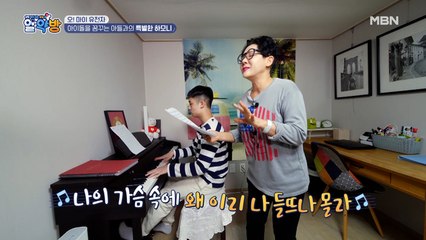 집안에 울려 퍼진 피아노 소리의 정체는?