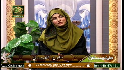 Taleemat-e-Mustafa S.A.W.W | Host: Syeda Zainab Alam | 29th October 2020 | ARY Qtv