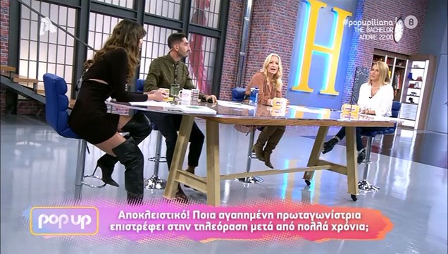 Η Ελένη Ράντου επιστρέφει στην τηλεόραση μετά από 10 χρόνια!