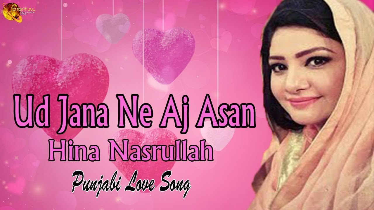 Ud Jana Ne Aj Asan | Hina Nasrullah | Punjabi Love Song | Gaane Shaane