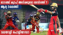 IPL 2020- Devdutt Padikkal enters top 5 in Orange Cap tally | Oneindia Malayalam