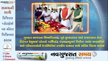 Navgujarat Samay News Fatafat on 29 October 2020, Evening Update