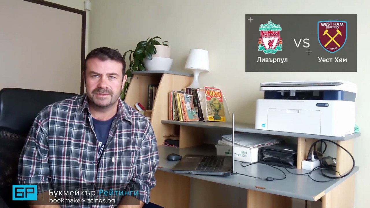Ливърпул - Уест Хям  ПРОГНОЗА от Висшата лига на Георги Драгоев - Футболни прогнози 31.10.2020