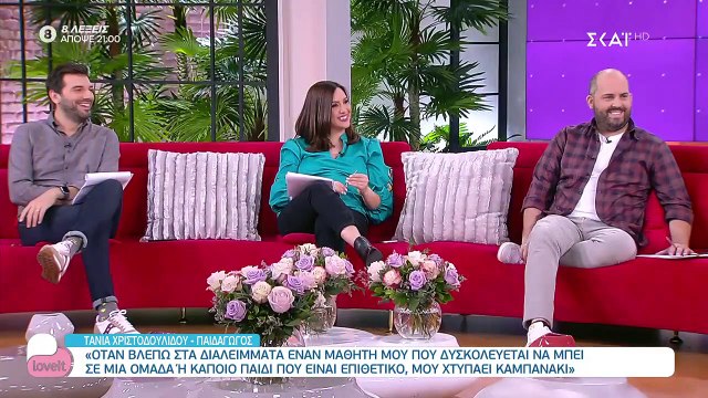 Ιωάννα Μαλέσκου: Τα περιστατικά επιθετικής βίας που βίωσε ως δασκάλα