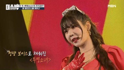 꿀보이스 레이나의 상큼 폭발 투명소녀