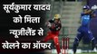 Suryakumar Yadav को Scott Styris ने दिया New Zealand से खेलने का ऑफर | वनइंडिया हिंदी