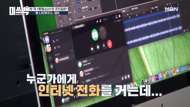 쫀득한 영어 발음은 덤~ 낯선 남자(?)와 월드 클래스 편곡에 도전한 세라