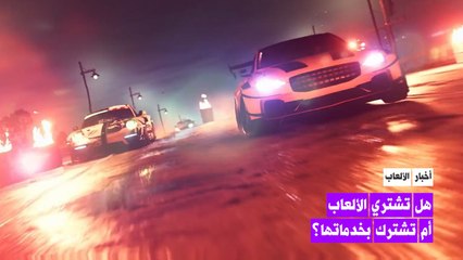 هل تتجه الألعاب نحو خدمات الاشتراك؟