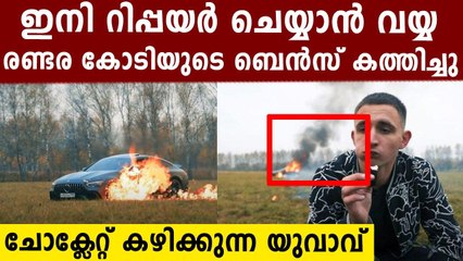 Download Video: YouTuber Burns Down His Mercedes Out Of Frustration | Oneindia Malayalam