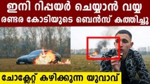 YouTuber Burns Down His Mercedes Out Of Frustration | Oneindia Malayalam