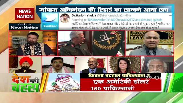 Desh Ki Bahas :Pakistani Parliament discloses Imran Khan's fear factor