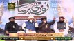 Mehfil-e-Dua-e-Hizbul Bahr | Part 1 | Live From Kharadar Karachi | 29th Oct 2020 | ARY Qtv