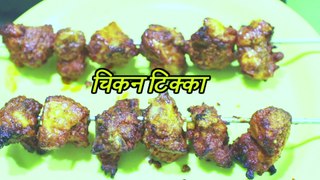 चिकन टिक्का - How To Make Chicken Tikka - Chicken Starter Recipe - Pramila pashankar - Secret Recipe
