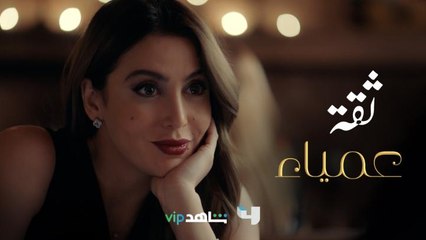 الزوجة مطمئنة زوجها مستحيل يخونها وعشيقته موجودة بالمطعم نفسه