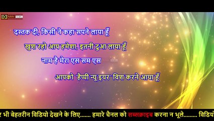 नए साल पे शायरी - happy new year wishes 2021