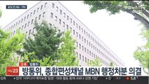 [AM-PM] 공수처장 후보 추천위 첫 회의…위원장 선출 外