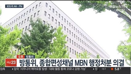 [AM-PM] 공수처장 후보 추천위 첫 회의…위원장 선출 外
