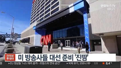 미 방송사들 대선 준비 '진땀'