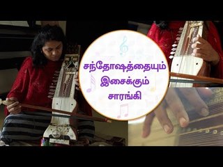 விரல்கள் சொட்டும் ரத்தம் ! பிறக்கும் இசை ! Sarangi Manonmani