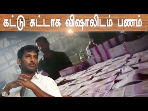 Income Tax Raid In Vishal Office! Video Clips Leaked !