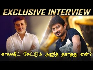 பெரிய நடிகர்கள் சம்பளத்தை கம்மியாக வாங்கலாம் | Udhayanidhi Stalin