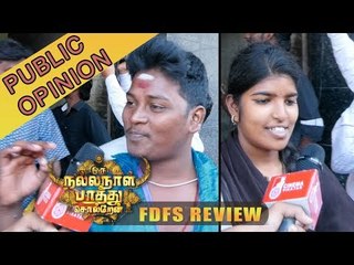 Vijay Sethupathi ONNPS Public Opinion | FDFS