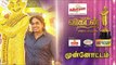 Ananda Vikatan Cinema Awards 2017: Curtain Raiser Part 4