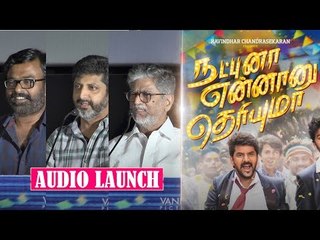 OPS சொன்னதை கேட்டு பதட்டமாகி கிடப்பவர் மோடி தான்!|Natpuna Ennanu Theriyuma Audio Launch