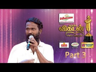 Ananda Vikatan Cinema Awards 2017 | Part 3