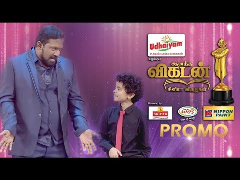 Ananda Vikatan Cinema Awards 2017 | Promo 7