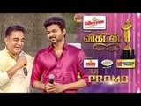 Ananda Vikatan Cinema Awards 2017 | Promo 9