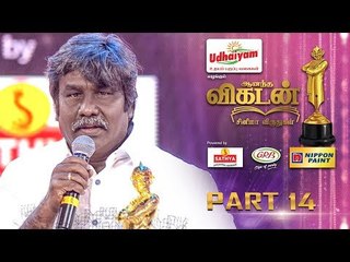 Ananda Vikatan Cinema Awards 2017 | Part 14