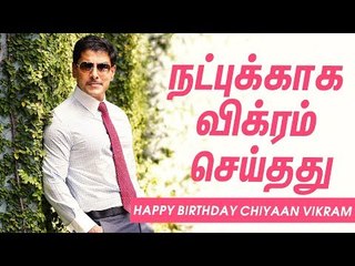 9 வருட தொடர் தோல்விக்கு பின் சாதித்தது எப்படி? | Chiyaan Vikram | #HBDVikram
