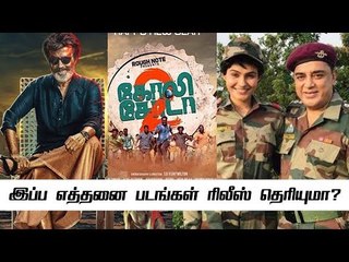 Summer Leave-ல் ரிலீஸாகும் 13 படங்கள்! Vishwaroopam 2 முதல் Goli Soda 2 வரை!