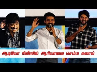ஏமாத்துன மாப்பிள்ளை! Arya-வை கலாய்த்த Karthik & Jagan, Sathish, Varalakshmi, Vishal |MR.Chandramouli