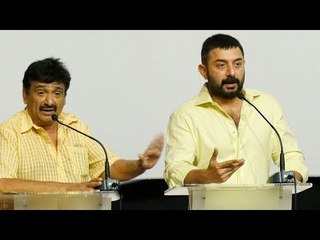 பட ரிலீஸே தெரியல அரசியல் எப்படி? Arvind Swamy அடித்த காமெடி! | Bhaskar Oru Rascal Press Meet