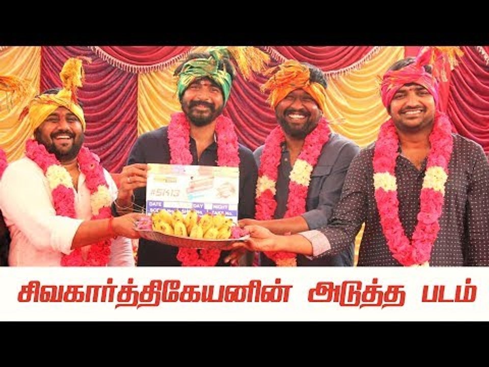 Sivakarthikeyan's New Movie With Sathish Combo | SMS, Boss Engira Baskaran Fame!
