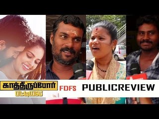செம்ம காமெடிங்க... Sendrayan, Motta Rajendran & Appukutty! | Kathirupor Pattiyal FDFS Movie Review