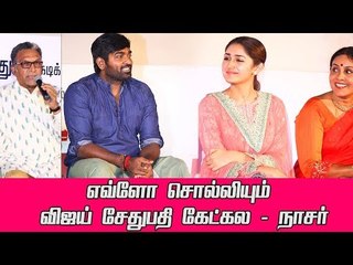 Yogi Babu Foreign Selfie சம்பவம்! Vijay Sethupathi சொன்ன நிஜ கதை! | Junga Audio Launch