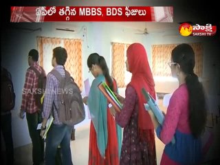 ఏపీలో తగ్గిన MBBS, BDS ఫీజులు