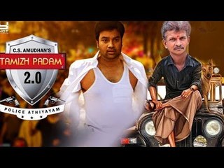 1 Million Views ! பாட்டே இப்படினா அப்போ படம்? | Thamizh Padam 2